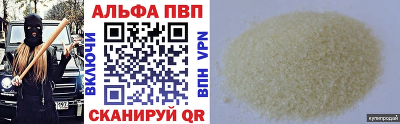 Alpha PVP Соль  хочу   Гремячинск 