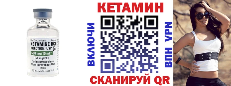 Кетамин VHQ  Гремячинск 