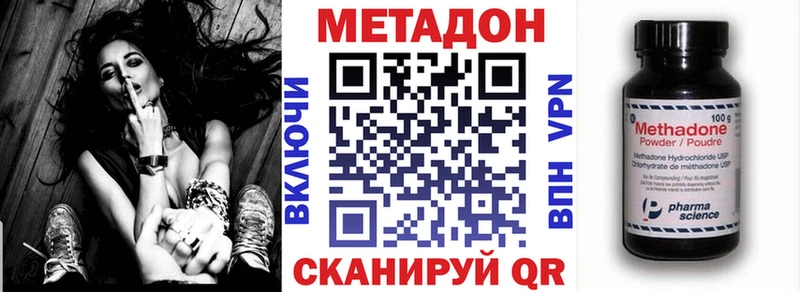 Метадон кристалл кракен зеркало Гремячинск